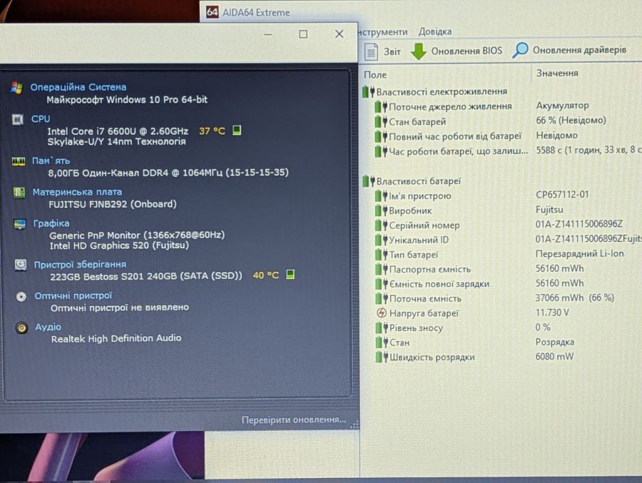 Уцінка! Ноутбук Б/В Fujitsu E756, Intel Core i7-6600U, DDR4 8 GB, SSD 256GB, 15.6" HD