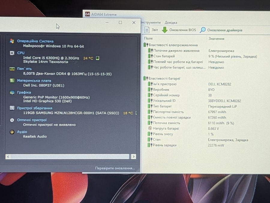 Уцінка! Ноутбук Б/В Dell Latitude 5480, Intel Core i5-6300HQ, DDR4 8 GB, SSD 128GB, 14" HD
