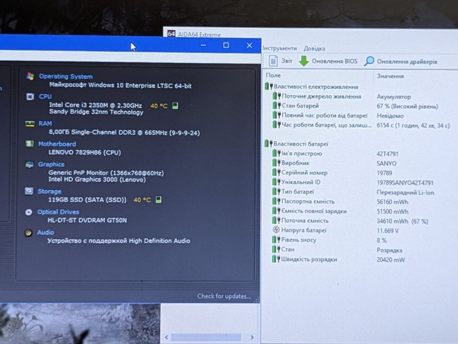 Уцінка! Ноутбук Б/В Lenovo L420, Intel Core i3-2350M, DDR3 8 GB, SSD 128GB, 14" HD