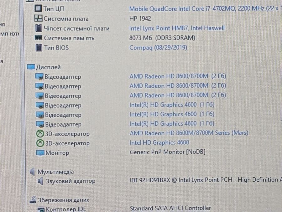 Ноутбук Б/В HP ProBook 450 G1, Intel Core i7-4702QM, DDR3 8 GB, SSD 128GB, AMD Radeon HD 8600, 15.6" HD
