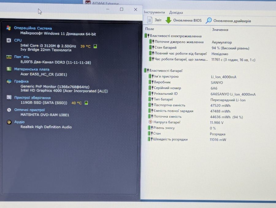 Ноутбук Б/В Acer E1-571, Intel Core i3-3120M, DDR3 8 GB, SSD 128GB, 15.6" HD