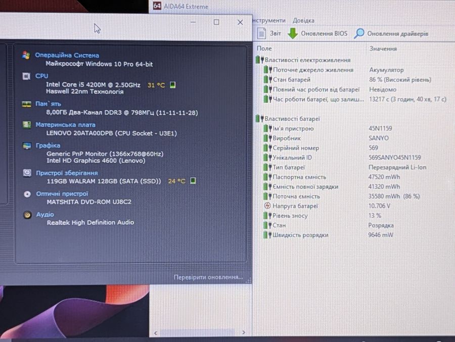 Уцінка! Ноутбук Б/В Lenovo L440, Intel Core i5-4200M, DDR3 8 GB, SSD 128GB, 14" HD