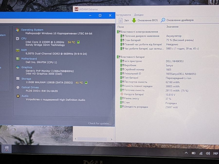 Уцінка! Ноутбук Б/В Dell Latitude E6520, Intel Core i3-2330M, DDR3 8 GB, SSD 128GB, 15.6" HD