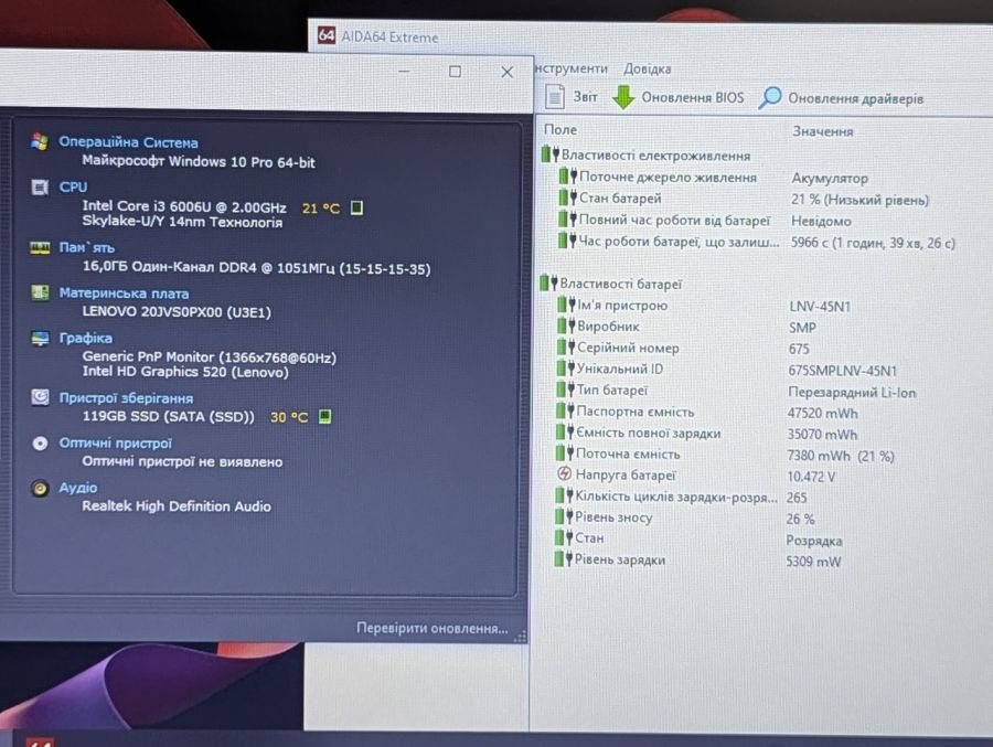 Уцінка! Ноутбук Б/В Lenovo L470, Intel Core i3-6006U, DDR4 16 GB, SSD 128GB, 14" HD