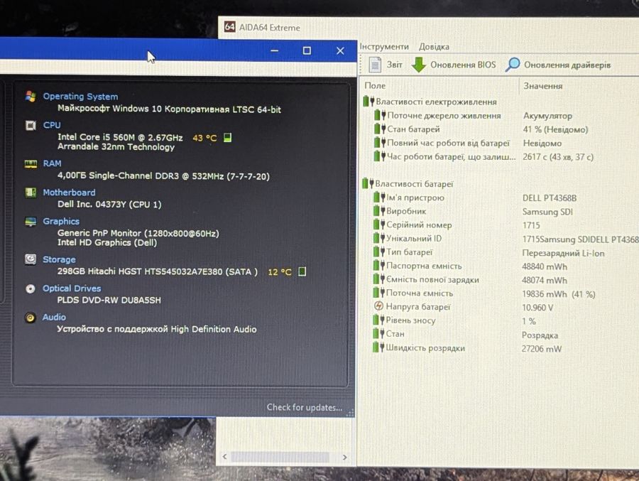 Уцінка! Ноутбук Б/В Dell Latitude E6410, Intel Core i5-560M, DDR3 4 GB, HDD 320GB, 15.6" HD