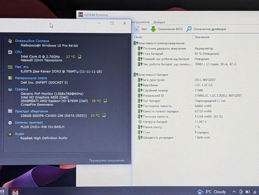 Уцінка! Ноутбук Б/В Dell E6540, Intel Core i5-4310M, DDR3 8 GB, SSD 256GB, AMD Radeon HD 8790M 2Gb, 15.6" HD