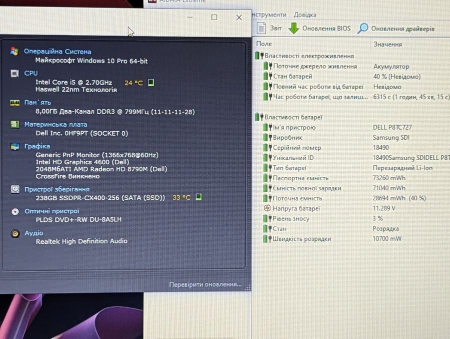 Уцінка! Ноутбук Б/В Dell E6540, Intel Core i5-4310M, DDR3 8 GB, SSD 256GB, AMD Radeon HD 8790M 2Gb, 15.6" HD