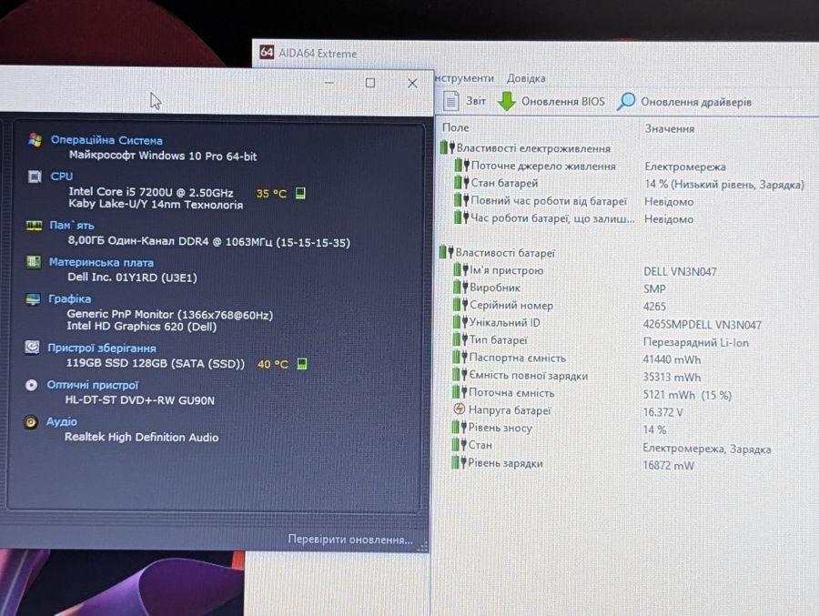 Ноутбук Б/В Dell Vostro 15-3568, Intel Core i5-7200U, DDR4 8 GB, SSD 128GB, 15.6" HD