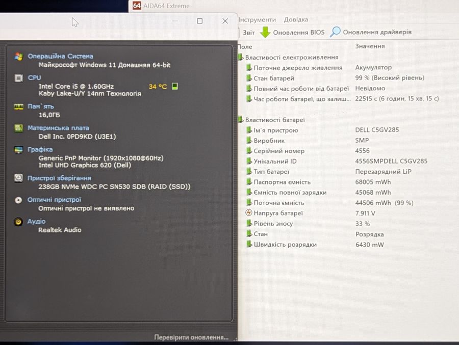 Уцінка! Ноутбук Б/В Dell Latitude 5400, Intel Core i5-8365U, DDR4 16 GB, SSD 256GB, 14" Full HD
