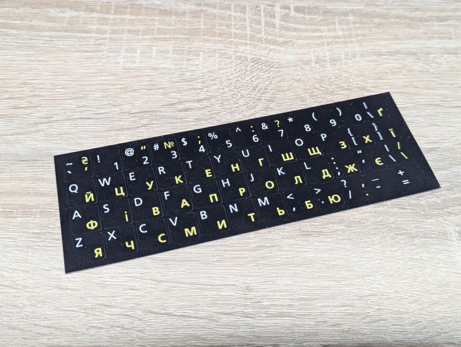 Б/В Наліпки наклейки на клавіатуру чорні Укр\Рус\Eng жовті [ProductHub SKU накл0жовті]