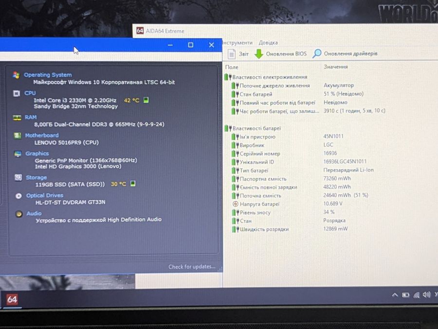 Ноутбук Б/В Lenovo L520, Intel Core i3-2330M, DDR3 8 GB, SSD 128GB, 15.6" HD